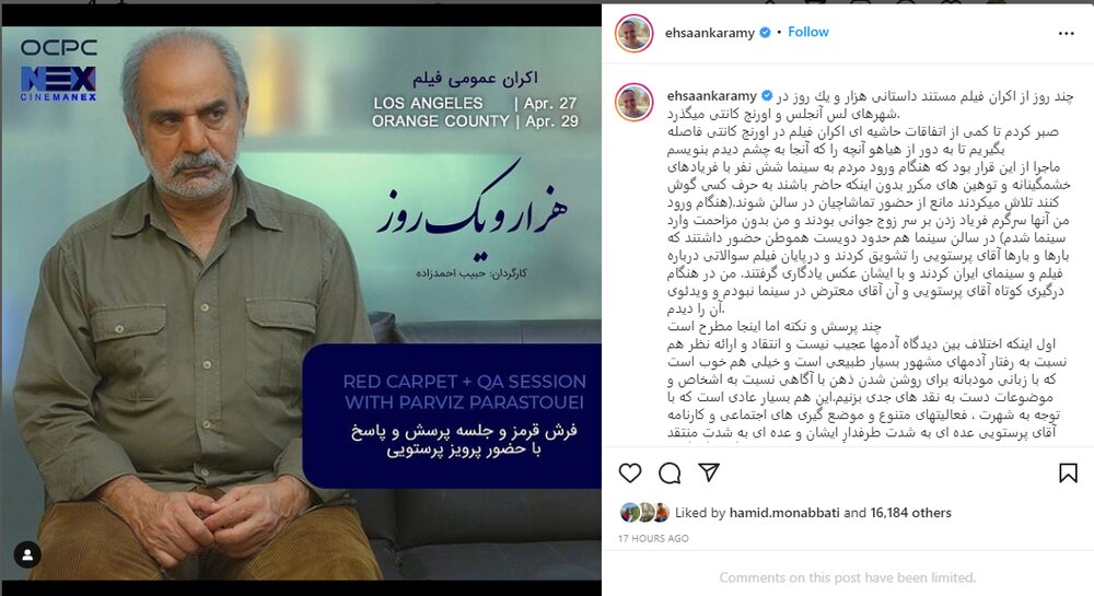 حمایت احسان کرمی از پرویز پرستویی در پی سفر پُرحاشیه او به آمریکا حمایت احسان کرمی از پرویز پرستویی در پی سفر پُرحاشیه او به آمریکا