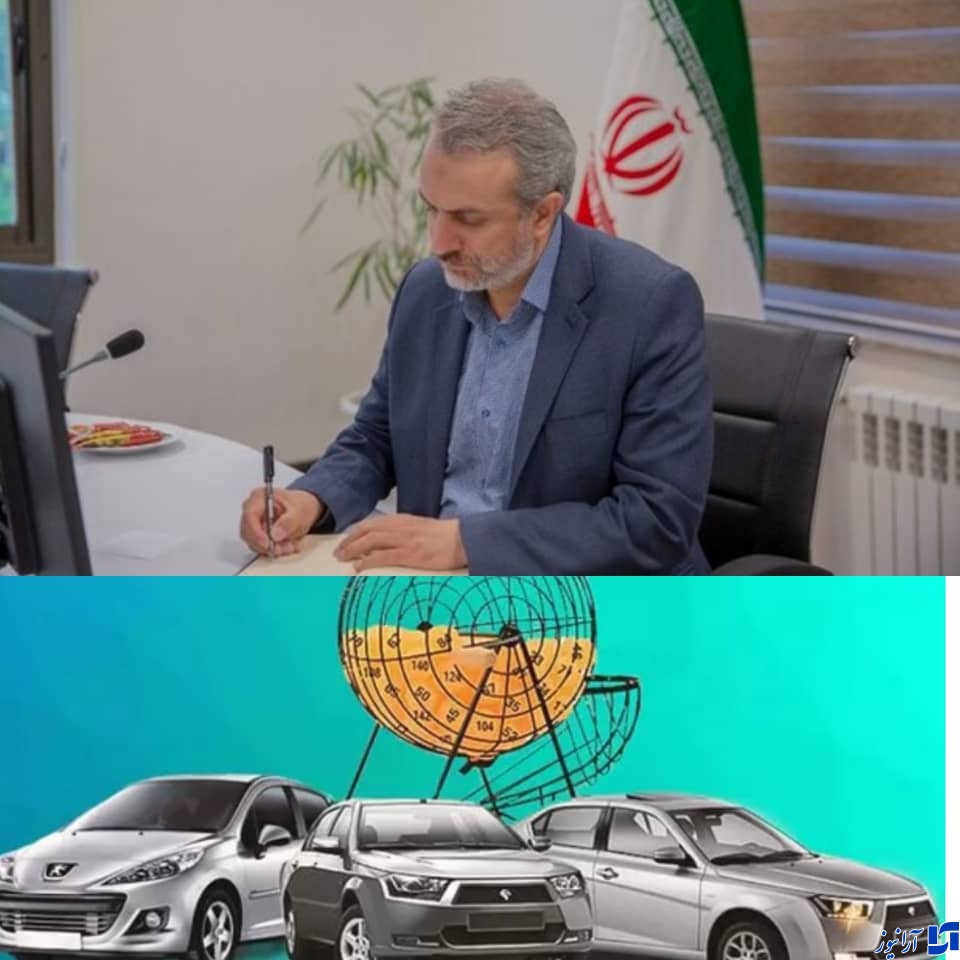 وزیر دستور جدید داد/ فروش خودرو از طریق سامانه متمرکز قرعه کشی