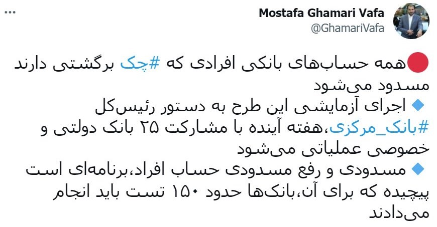 بانک مرکزی , 
