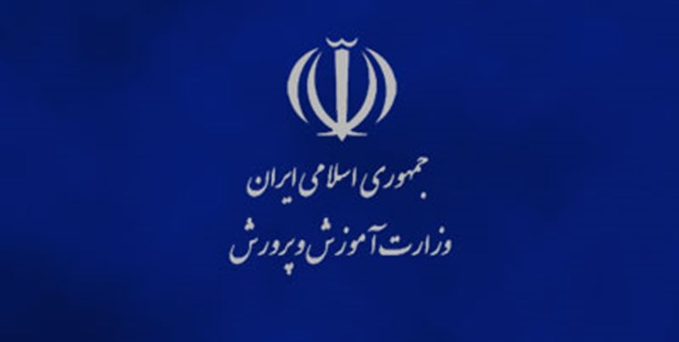 واکنش وزارت آموزش و پرورش به تعطیلی دیرهنگام دبستانها: کمیته اضطرار آلودگی هوا تصمیم گرفته است واکنش وزارت آموزش و پرورش به تعطیلی دیرهنگام دبستانها: کمیته اضطرار آلودگی هوا تصمیم گرفته است