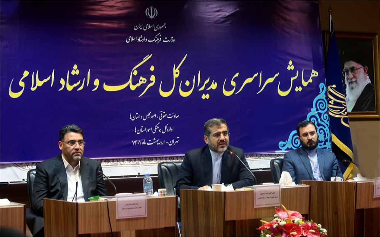 وزیر ارشاد: هیچ مصوبه فرهنگی سفر&zwnj;های استانی نباید روی زمین بماند