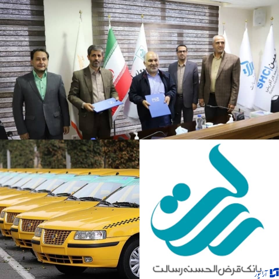 حمایت بانک رسالت از تاکسیرانان تهران حمایت بانک رسالت از تاکسیرانان تهران
