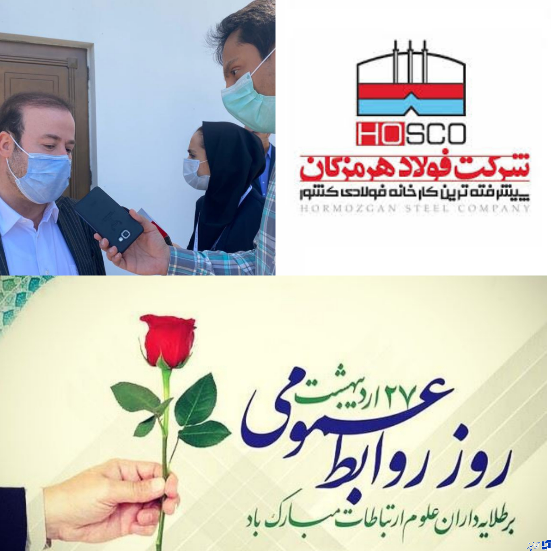 معروفخانی مدیرعامل فولاد هرمزگان، روز روابط عمومی را تبریک گفت/ کشور درگیر جنگ روایت ها و جنگی ترکیبی است/ روابط عمومی ها با جهاد تبیین توطئه های دشمنان را خنثی کنند