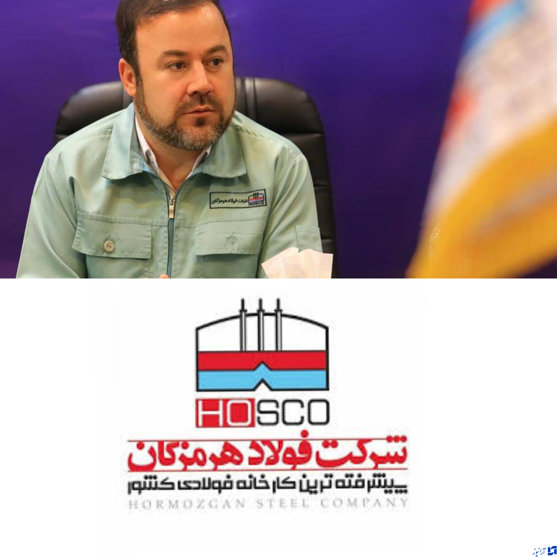 فولاد هرمزگان در تالار شیشه ای شفافیت/ دکتر معرفخانی مدیرعامل فولاد هرمزگان پرچمدار توسعه اقتصادی/ عرضه محصولات در بازار بورس،  ارتقا تجارت کالایی