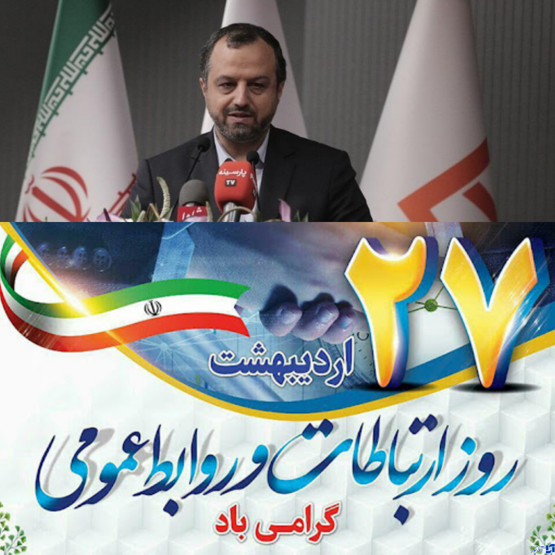 عملکرد بانک مسکن ستودنی است/ روابط عمومی ها افکار را به خوبی سنجش و در اختیار مدیران قرار دهند