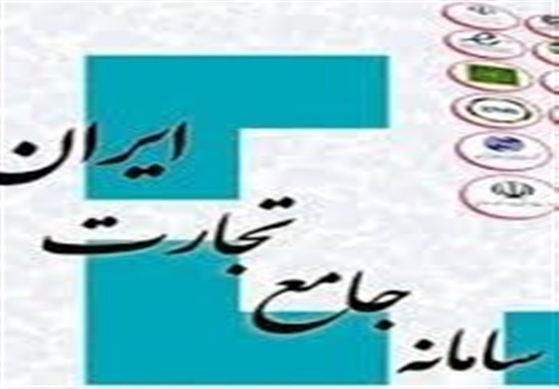 تشکیل پرونده قضایی برای مدیران سابق به دلیل تعلل در تکمیل سامانه&zwnj; جامع تجارت
