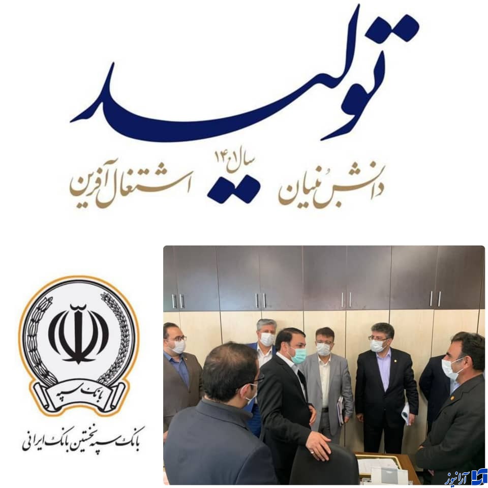 پرچم بانک سپه برای رونق تولید و اشتغالزایی در استان آذربایجان شرقی به اهتزاز درآمد/حضور ابراهیمی مدیر عامل بانک سپه در واحدهای تولیدی و صنعتی آذربایجان شرقی/بانک سپه پشتیبان رونق تولید و اشتغالزایی پرچم بانک سپه برای رونق تولید و اشتغالزایی در استان آذربایجان شرقی به اهتزاز درآمد/حضور ابراهیمی مدیر عامل بانک سپه در واحدهای تولیدی و صنعتی آذربایجان شرقی/بانک سپه پشتیبان رونق تولید و اشتغالزایی