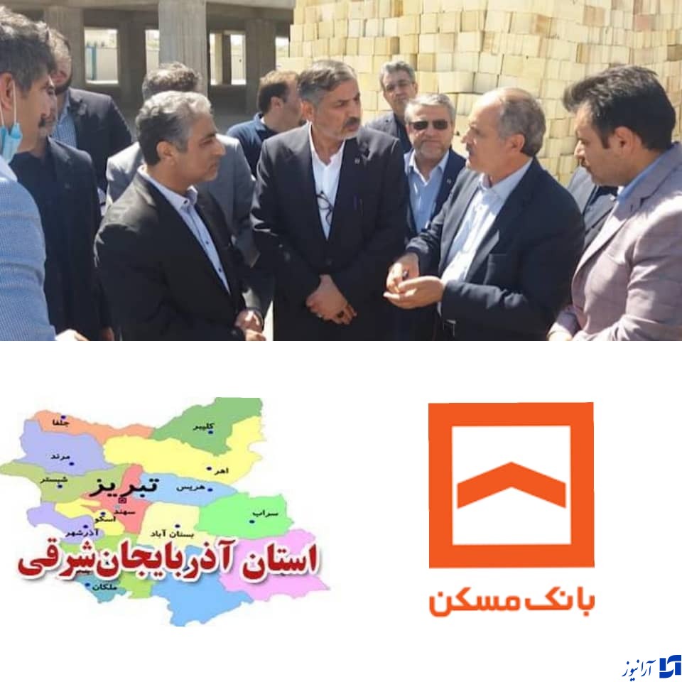 بانک مسکن، بازوی دولت در استان آذربایجان شرقی