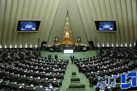 انتخابات هیئت رئیسه مجلس برگزار می‌شود