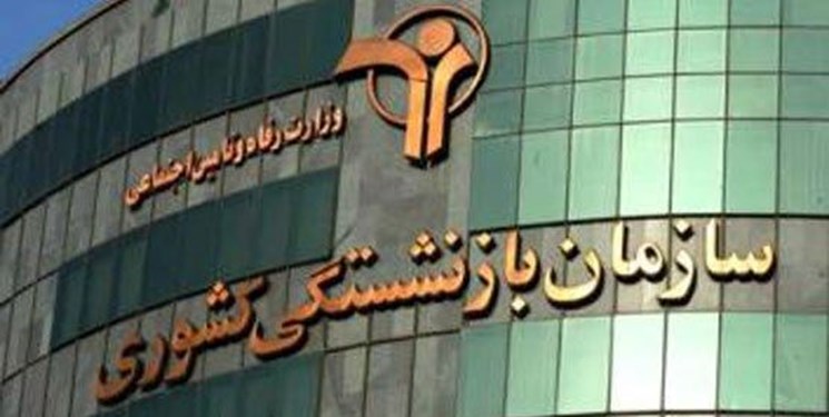 ارائه تسهیلات حمایت از پایان&zwnj;نامه&zwnj;های دانشجویی بازنشستگان