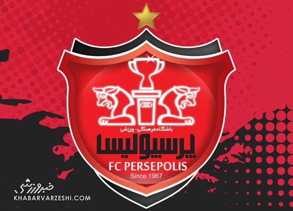 قرض ۱۰ میلیارد تومانی فدراسیون فوتبال به پرسپولیس!