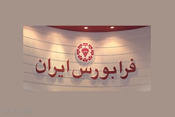 بازدهی ١٢ درصدی فرابورس در فروردین ۱۴۰۱