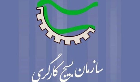 ۱۸۰۰ شغل به همت بسیج کارگری در استان مرکزی ایجاد شد