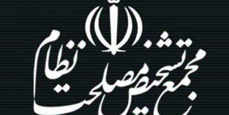 جلسه کمیسیون مشترک سیاست&zwnj;های کلی برنامه هفتم توسعه برگزار شد