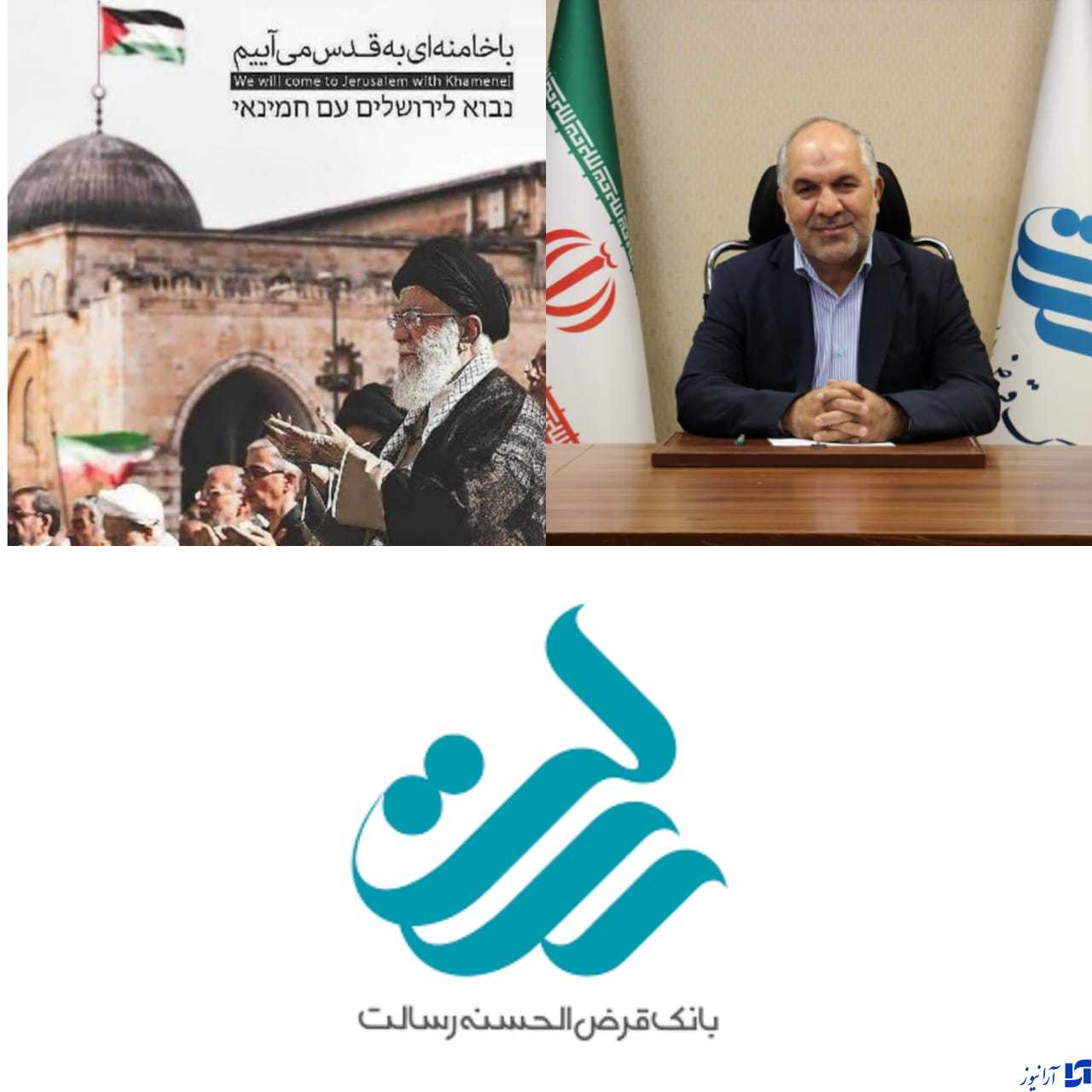 پیام حسین زاده مدیر عامل بانک رسالت به مناسبت روز قدس