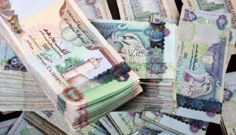 قیمت درهم، یکشنبه اول خرداد ۱۴۰۱
