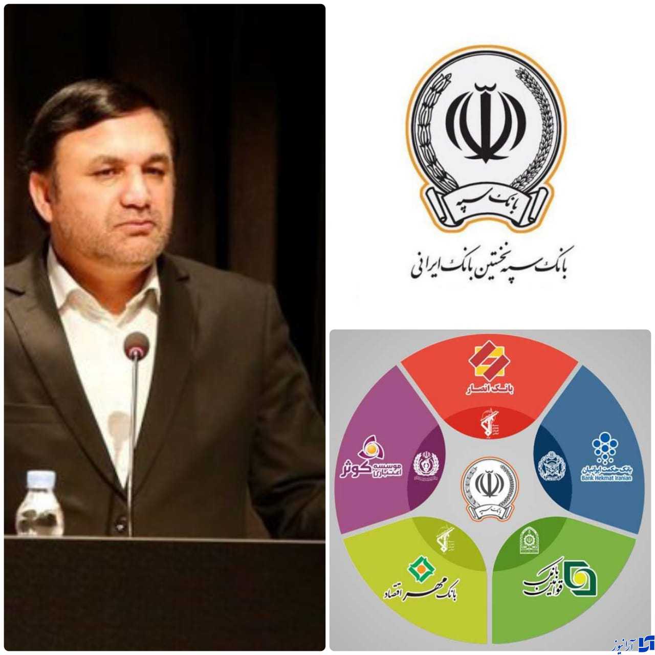 تاکید دکتر آیت اله ابراهیمی بر ماموریت های بانک سپه/ نیروی انسانی ، سرمایه اصلی بانک سپه/ طرح ملی ادغام با تلاش کارکنان بانک سپه محقق شد/ موفقیت&zwnj;های بانک سپه  نتیجه اعتماد مردم و نظام است