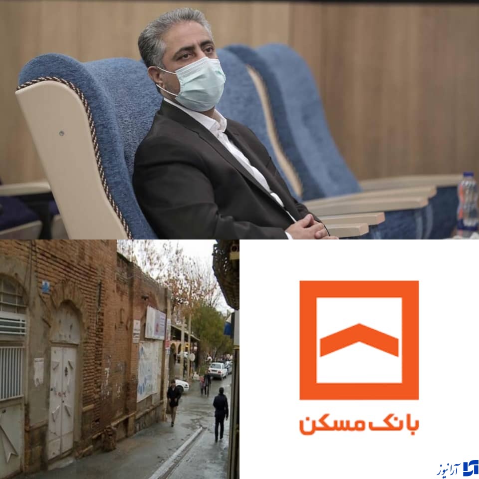 مقاوم سازی بافت های فرسوده توسط بانک مسکن/۳ هزار و ۸۵ میلیارد تومان تسهیلات نوسازی در بافت فرسوده پرداخت شد