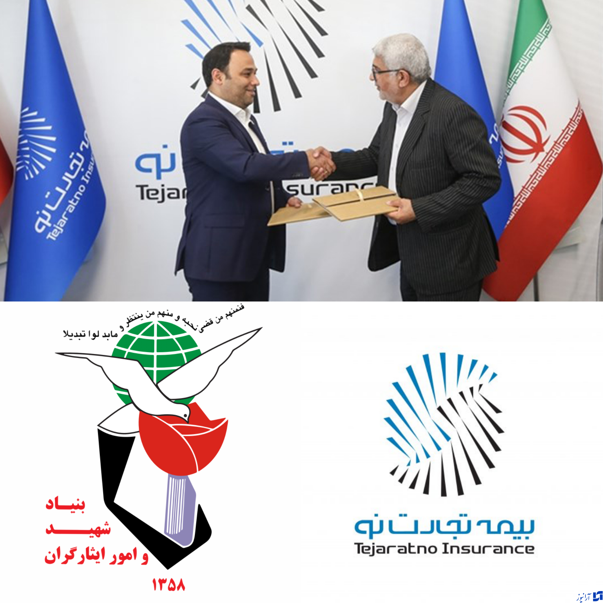 امضای تفاهم&zwnj;نامه همکاری بنیاد شهید و امور ایثارگران و بیمه تجارت&zwnj;نو