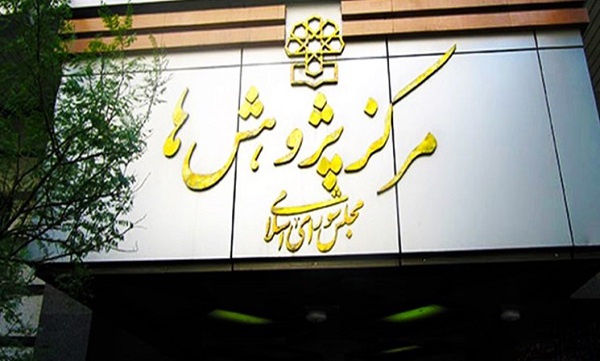 پیشنهادات مرکز پژوهش های مجلس برای کاهش سن ازدواج