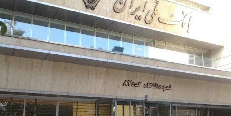 پرداخت خسارت مالباختگان صندوق امانات بانک ملی در 21 خرداد