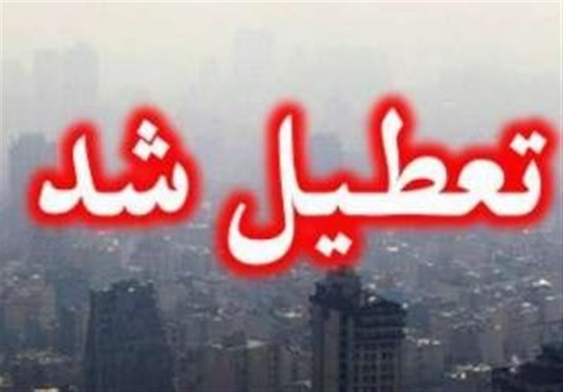کلیه ادارات و مراکز آموزشی استان خوزستان فردا ۳ خرداد تعطیل شد