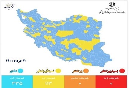 کرونا , واکسن کرونا , وزارت بهداشت , بهداشت و درمان , 