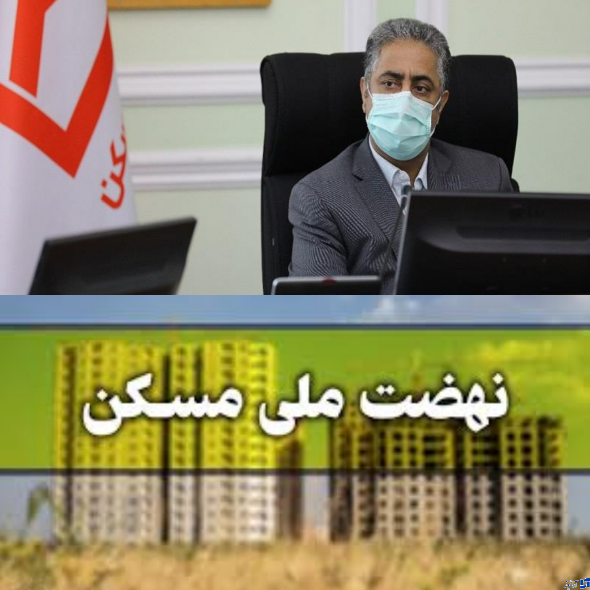 حمایت بانک مسکن از طرح نهضت ملی/ واریز بیش از ۱۷ هزار میلیارد تومان به حساب سازندگان طرح نهضت ملی مسکن