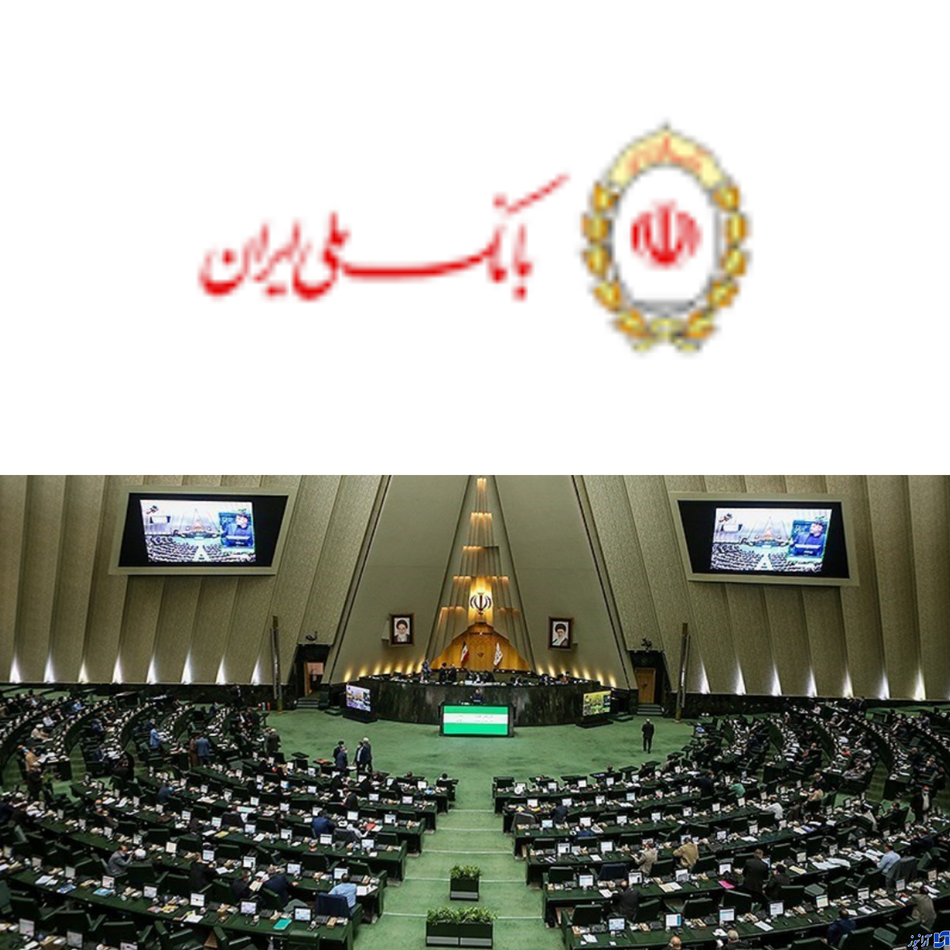 بیانیه مجلس در تجلیل از عملکرد نیروی انتظامی در قبال سرقت از بانک ملی