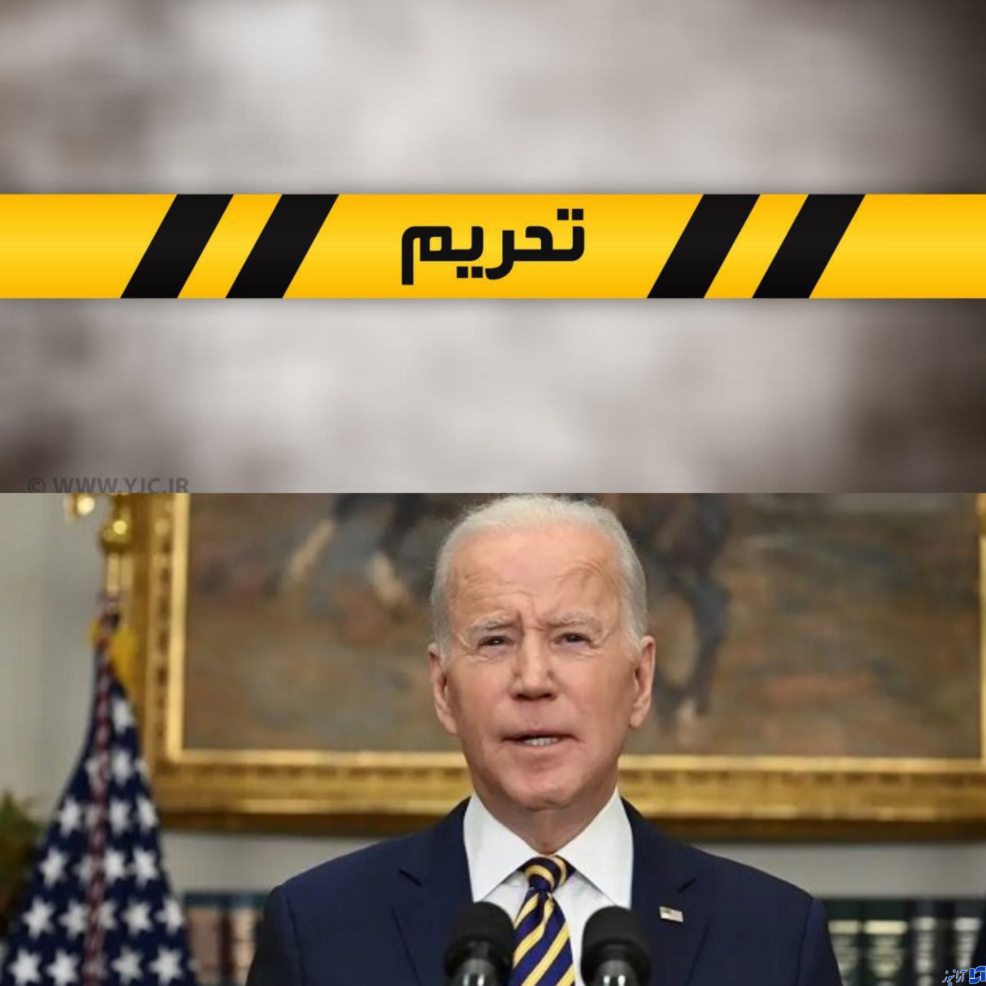 تحریم خیلی نزدیک خیلی دور/تصمیم دولت بایدن برای تشدید تحریم&zwnj;های ایران در صورت شکست مذاکرات وین