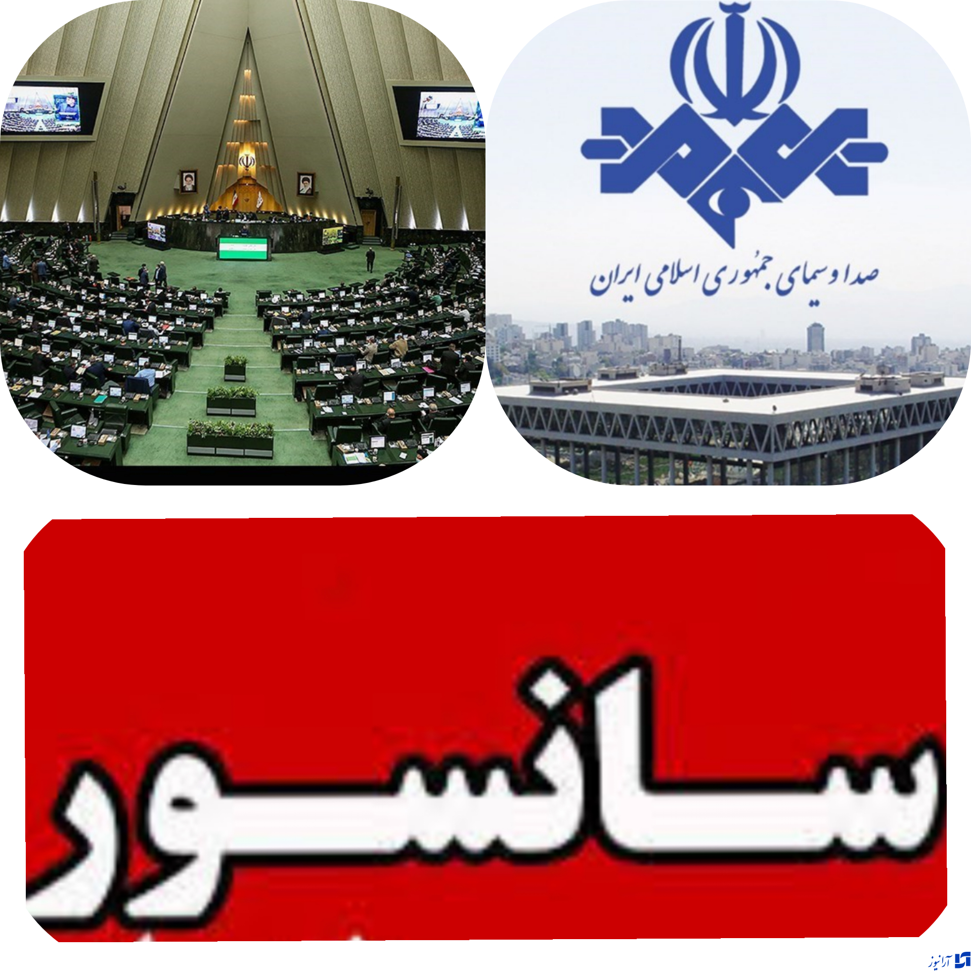 صداوسیما حتی نقدهای نمایندگان مجلس به دولت را سانسور می کند