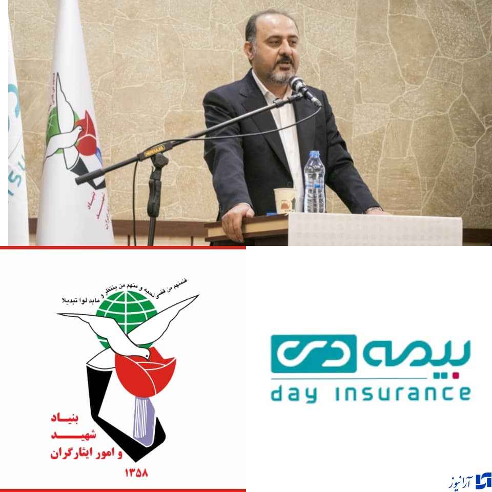همایش هم اندیشی ارتقای کیفیت اجرای قرارداد درمان ایثارگران برگزار شد/، موفقیت بیمه دی در جلب رضایت حداکثری بیمه گذار و بیمه شدگان