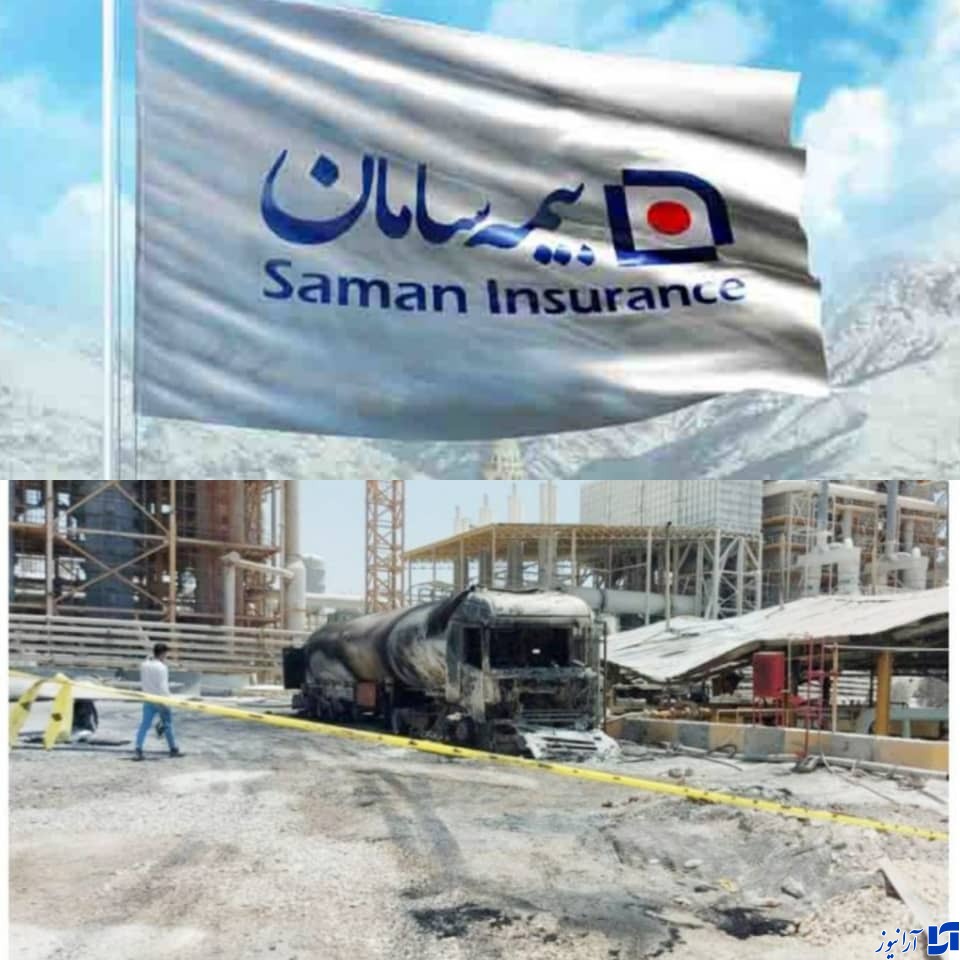 کارخانه کربنات سدیم فیروزآباد تحت پوشش بیمه مهندسی بیمه سامان قرار دارد