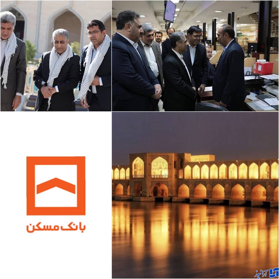بازدید مدیرعامل بانک مسکن از شعبه مرکزی اصفهان/کارکنان برای جذب منابع در این استان بیشتر تلاش کنند.