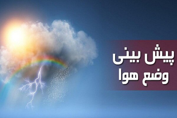 پیش بینی وزش باد و گردوخاک برای کرمانشاه