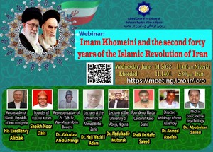نشست &laquo;امام خمینی (ره) و چهل ساله دوم انقلاب اسلامی ایران&raquo; برگزار می&zwnj;شود