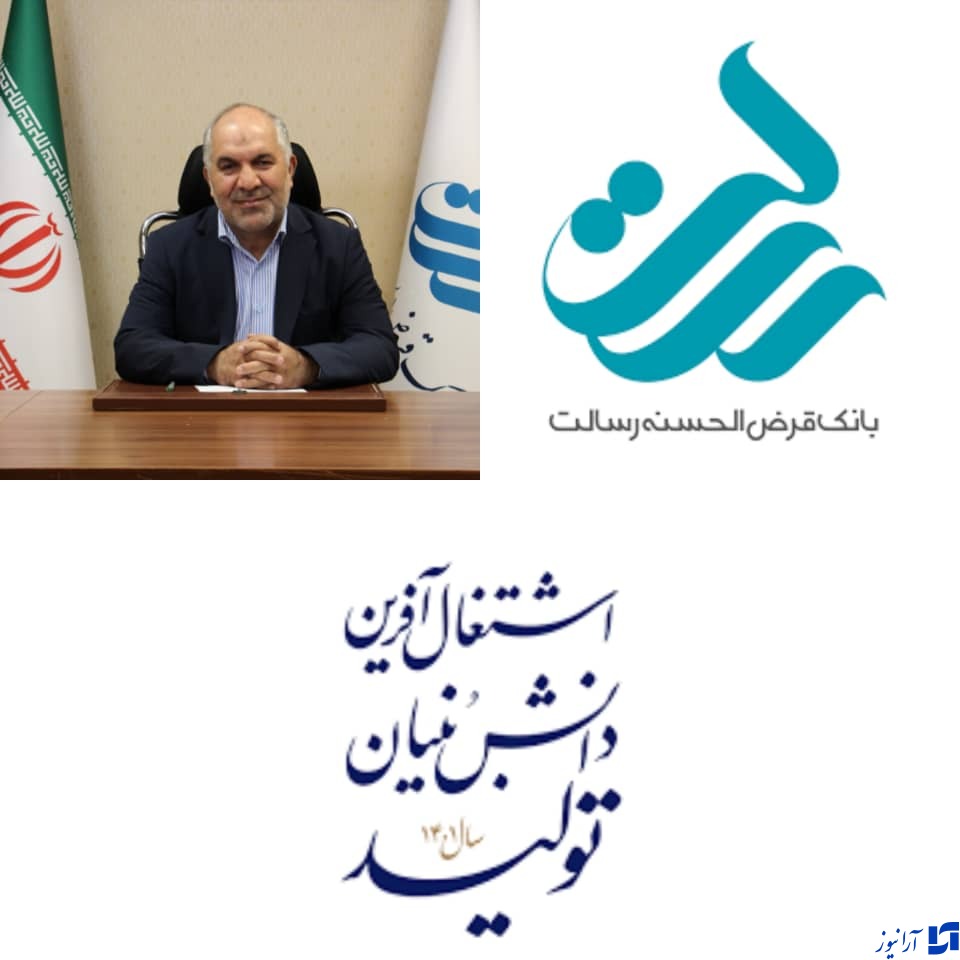 بانک رسالت در مسیر تحقق شعار سال با پرداخت تسهیلات به شرکت های دانش بنیان