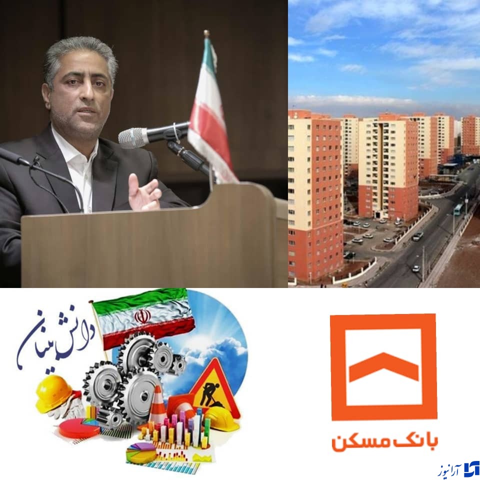 استفاده از علوم دانش بنیان در طرح نهضت ملی/ نقش مهم شرکت&zwnj;ها در پیشبرد اهداف بانک