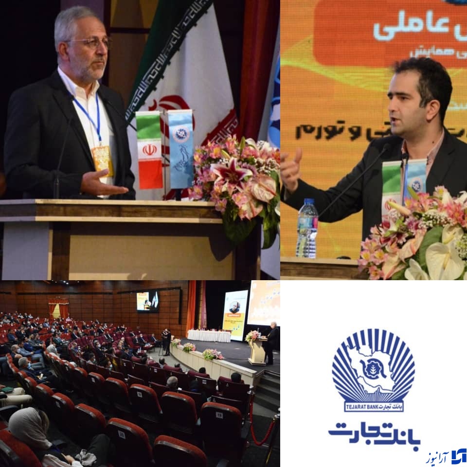 حضور بانک تجارت به&zwnj; عنوان بانک نخست صنعت پتروشیمی کشور در سومین همایش اقتصاد صنایع پلاستیک ایران
