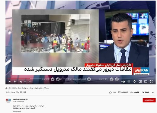 وقتی خبرها با متر &laquo;سیاسی&raquo; ، اهمیت سنجی می شوند /  سکوت در تگزاس ، جنجال در آبادان