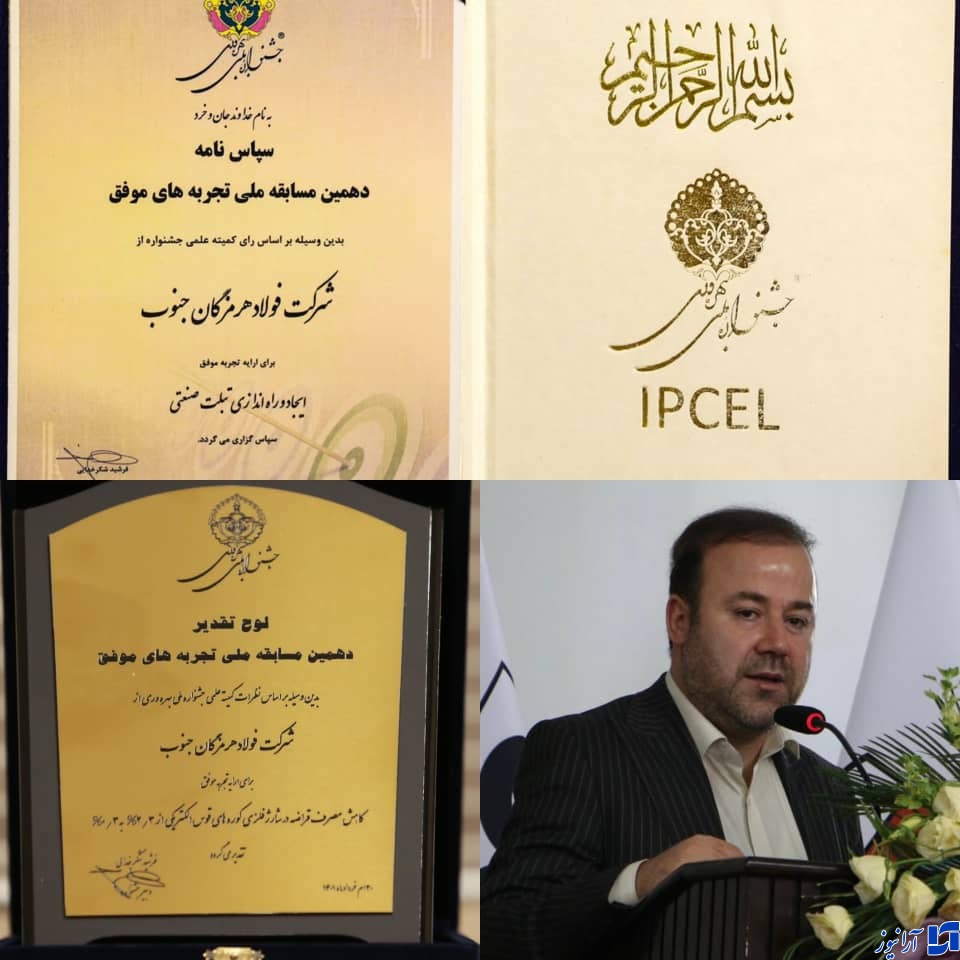 گام&zwnj;های فولادین در مسیر تولید و اوج تولید فولاد در شرکت فولاد هرمزگان/مردانی از جنس فولاد
