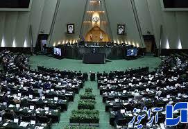 مجلس با کلیات طرح دوفوریتی تغییر تاریخ سال مالی موافقت کرد