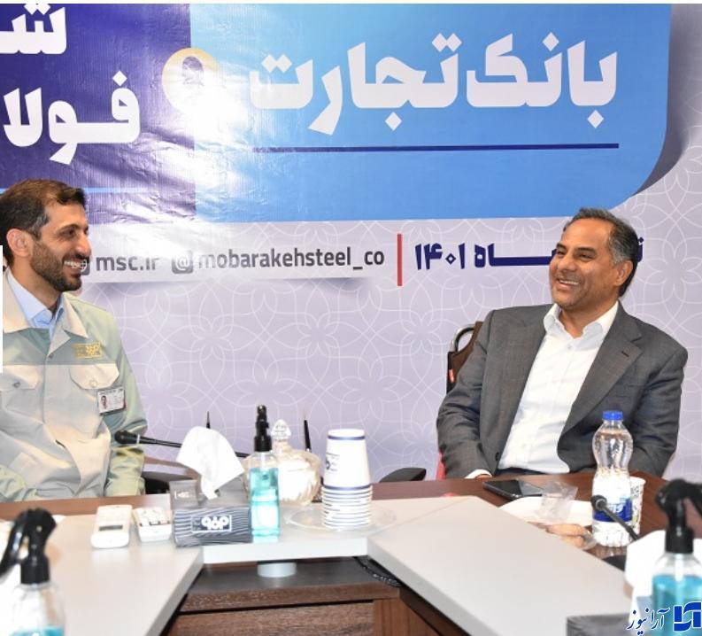 اخلاقی: فولاد مبارکه نگین درخشان صنعت کشور است/همکاری با بانک تجارت می&zwnj;تواند عامل تداوم موفقیت مجموعه فولاد مبارکه باشد