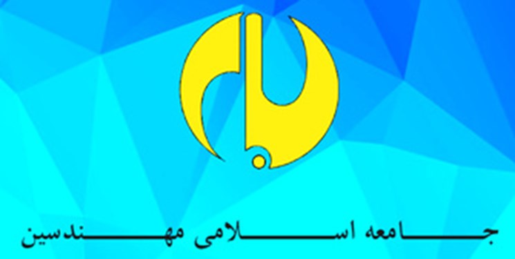 جامعه اسلامی مهندسین: پرهیز از ایجاد یاس و دمیدن امید در جامعه تکلیف دینی و وظیفه ملی است