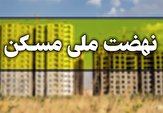 استاندار هرمزگان: ۶ هزار نفر در طرح نهضت ملی مسکن بندرعباس ثبت نام کردند