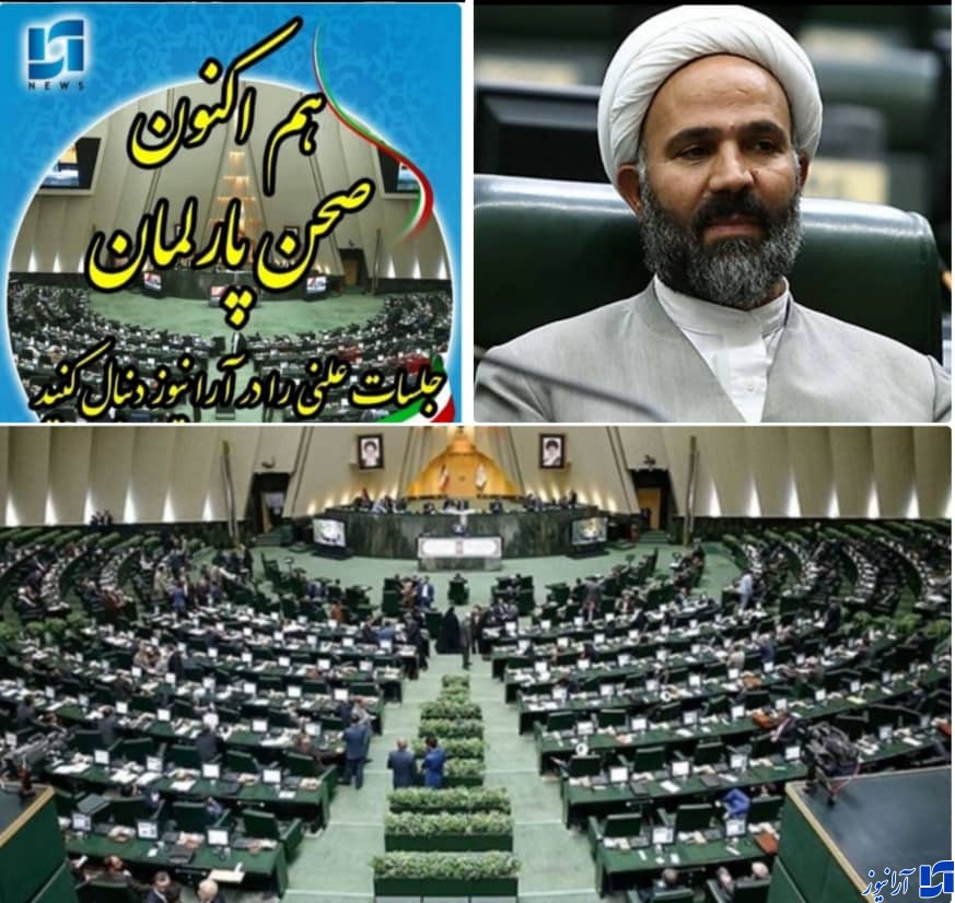 پژمانفر رئیس کمیسیون اصل ۹۰ مجلس شد