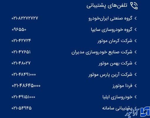 دوره دوم قرعه‌کشی خودرو آغاز شد/ سامانه مشکل دارد؟