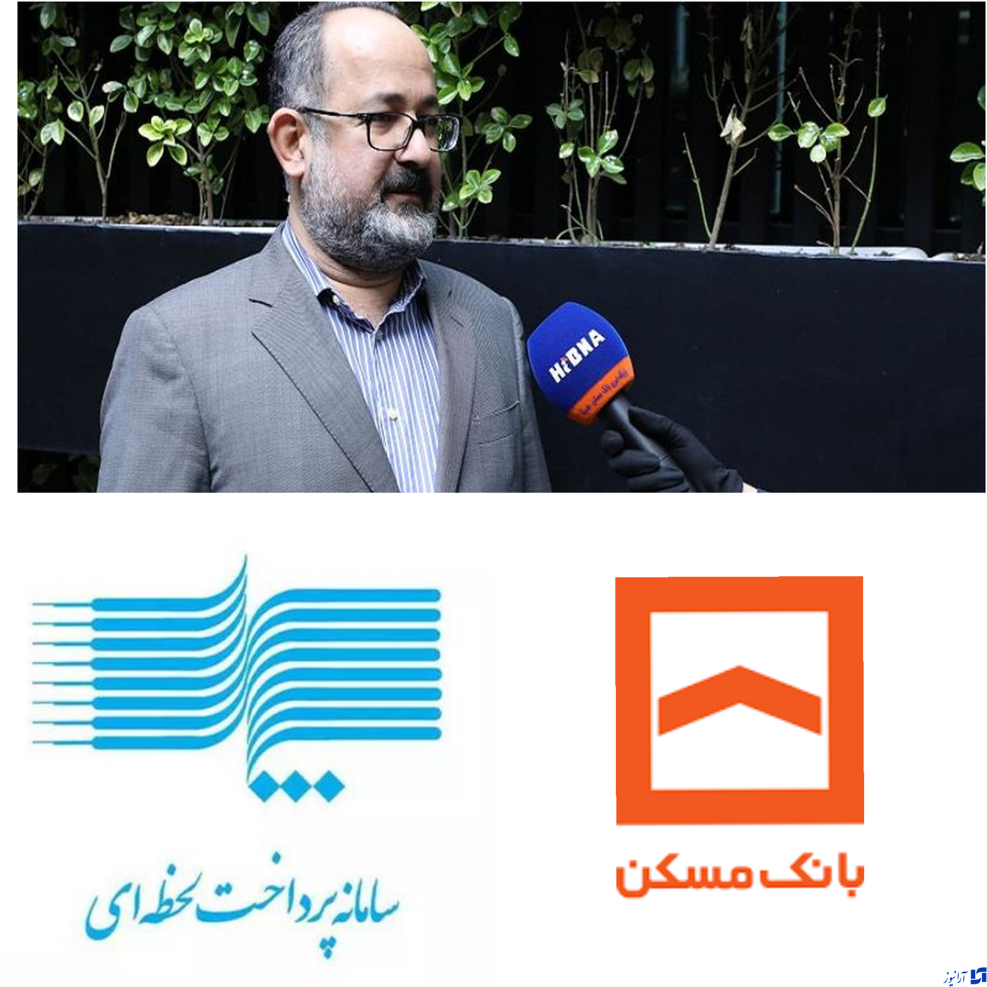 شیردل معاون&zwnj;مدیر عامل و امور فناوری اطلاعات و ارتباطات بانک مسکن ازخدمتی و گامی دیگر از بانک مسکن&zwnj; و از راه اندازی سامانه پرداخت لحظه ای (پل) خبر داد