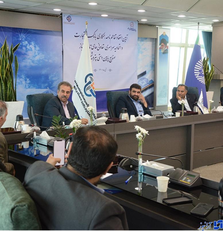 آغاز فصل جدیدی در روابط بانک و تعاونی&zwnj;ها/انعقاد تفاهم&zwnj;نامه همکاری بانک تجارت و اتحادیه تعاونی&zwnj;های تامین نیاز صنایع پایین&zwnj;دستی پتروشیمی