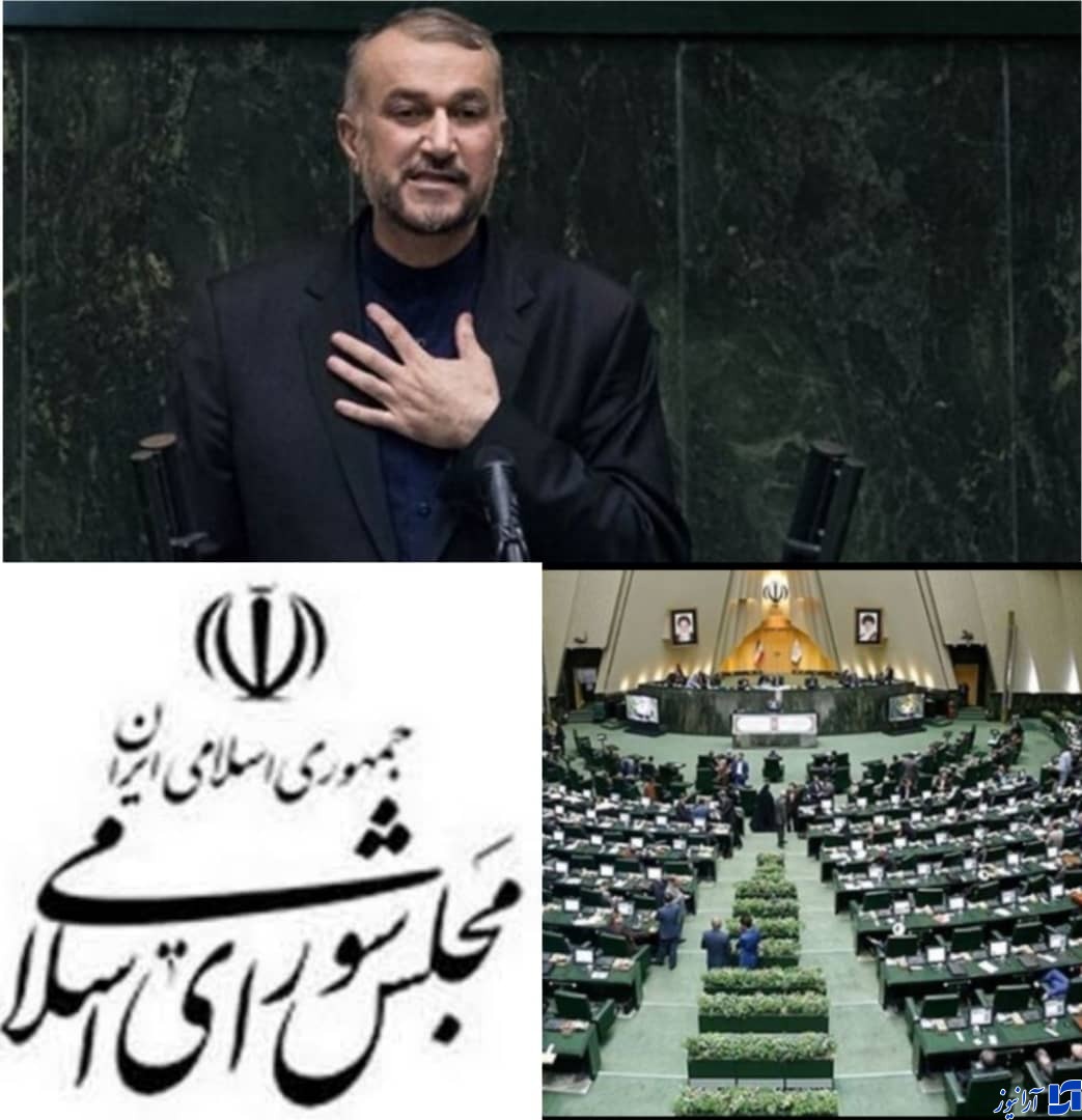 رسیدگی به شکایت از نحوه اجرای قانون راهبردی لغو تحریم&zwnj;ها در مجلس با حضور امیرعبداللهیان